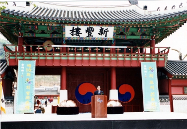 제18회 孝의 성곽순례(2005.5.8)