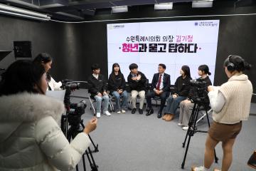 20231124 김기정 의장 아주대 학보사 유튜브 촬영