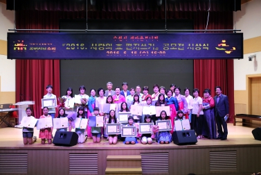 사랑의 효 편지쓰기 공모전 시상식