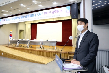 20211126 학부모단체 원탁토론회