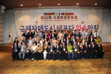 수원화성문화제 외빈초청 환영만찬