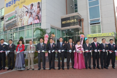 매탄3동 이전 개소식(2005.11.25)