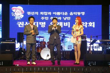 20221015 권선지명 유래비 음악회