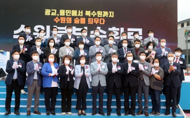 9.16 수원북부순환로 준공식