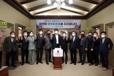 3.11 미얀마 민주화운동 지지와 연대를 위한 모금운동