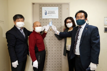 10.13 국가유공자 명패 달아드리기