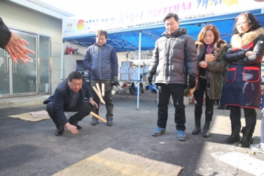 지동정원대보름 척사대회