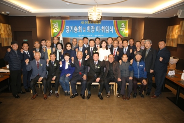 4.12 의정회 총회 및 회장 이 취임식