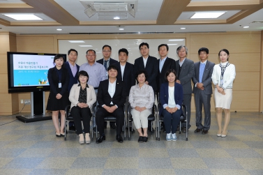 마을만들기 지원 개선연구회 최종보고회