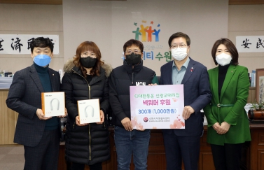 20211229 CJ대한통운 신광교대리점 넥워머 기부