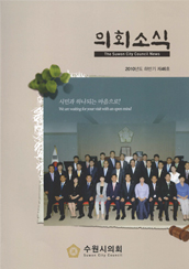 의회소식지 46호 대표이미지