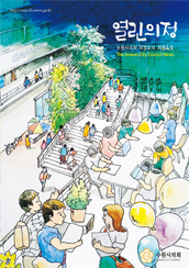 열린의정 64호 대표이미지