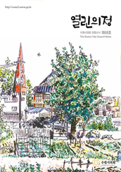 열린의정 68호 대표이미지