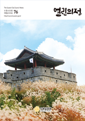 열린의정 76호 대표이미지