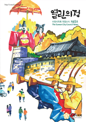 열린의정 65호 대표이미지