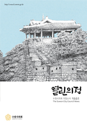 열린의정 66호 대표이미지