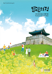 열린의정 71호 대표이미지