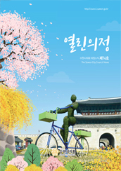 열린의정 74호 대표이미지