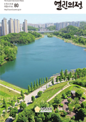 열린의정 80호 대표이미지