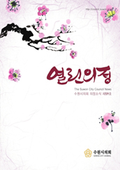 열린의정 59호 대표이미지