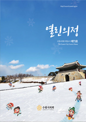 열린의정 73호 대표이미지