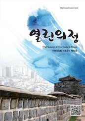 의회소식지 50호 대표이미지