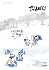 열린의정 70호(2017년) 대표이미지