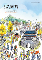 열린의정 61호 대표이미지