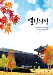 열린의정 72호 대표이미지