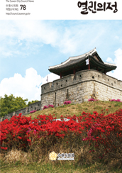 열린의정 78호 대표이미지