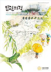 열린의정 63호 대표이미지