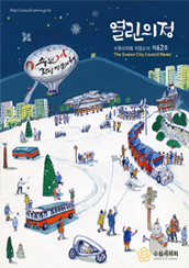 열린의정 62호 대표이미지