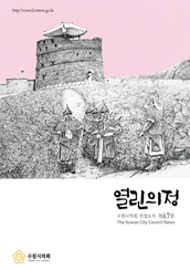 열린의정 67호 대표이미지