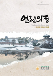 열린의정 58호 대표이미지