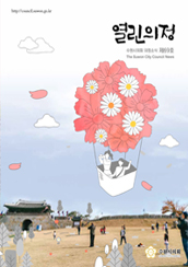 열린의정 69호 대표이미지