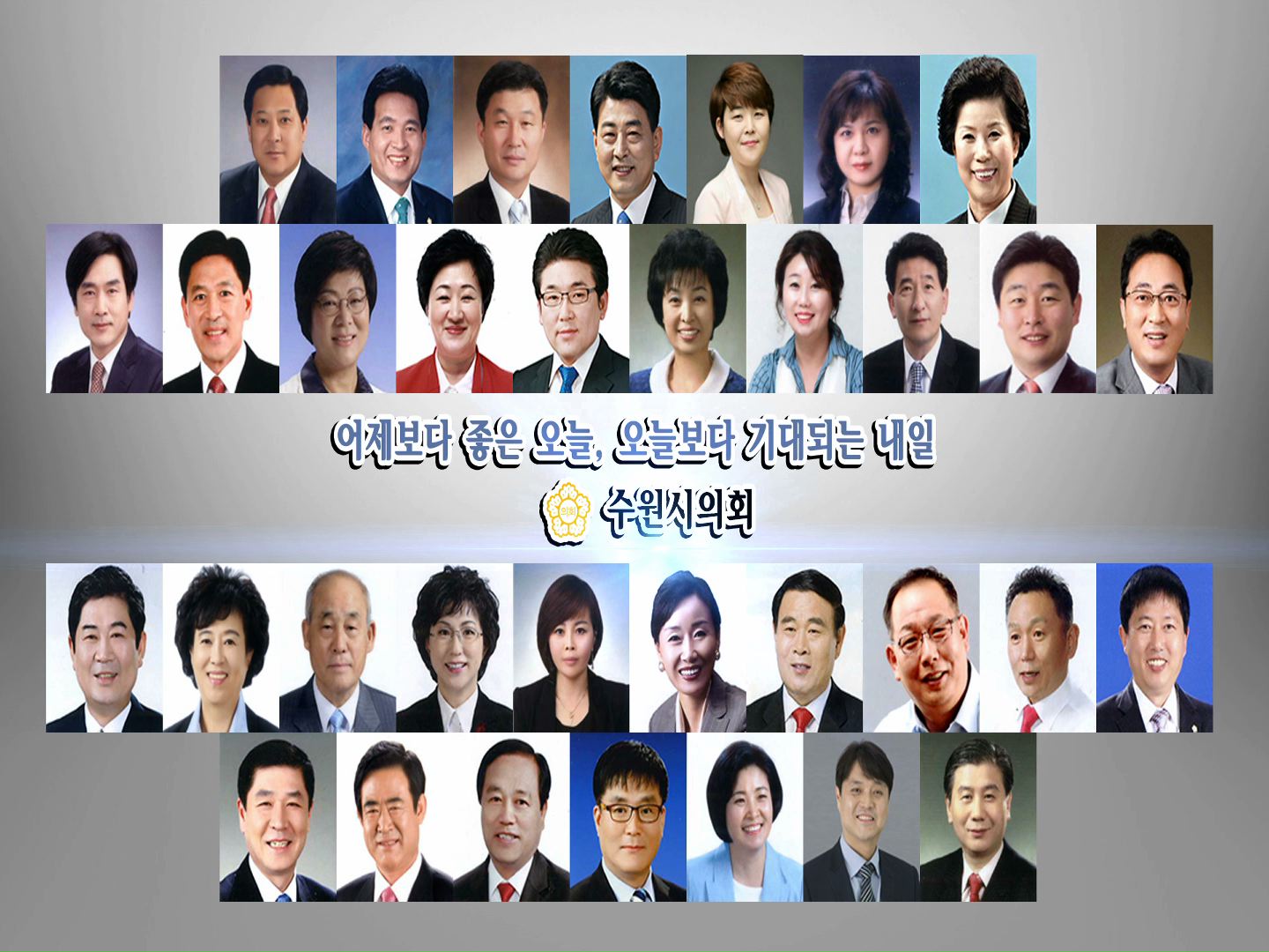 수원시의회 캠페인(171102)