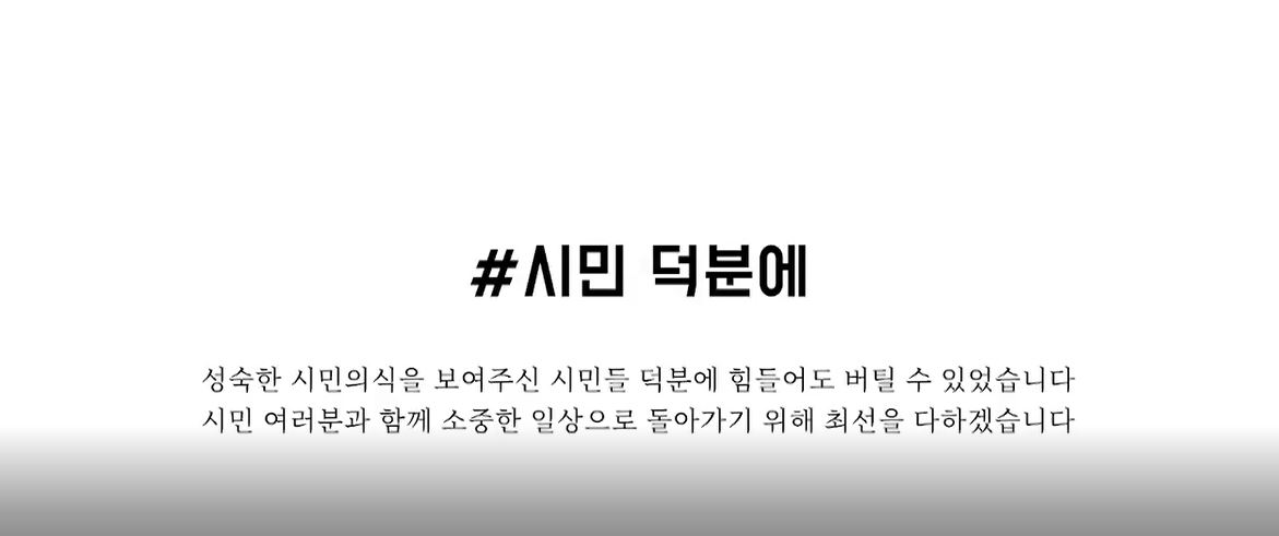 11대 후반기 홍보영상
