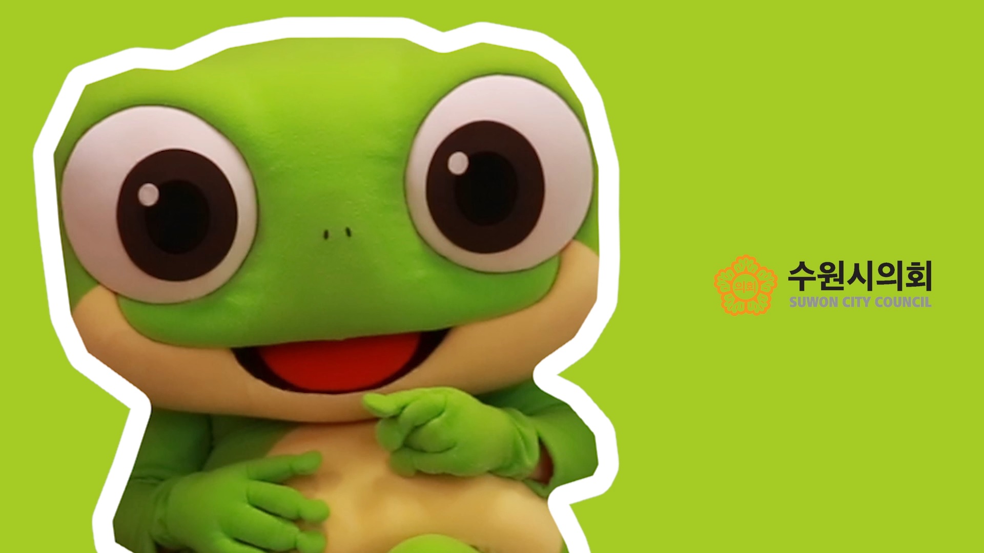 수원시의회 언택트 견학