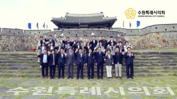 수원특례시의회는 시민과 함께 합니다.