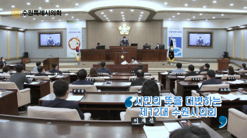 2022년 수원특례시의회 캠페인2