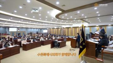 2025 수원특례시의회 후반기 홍보영상