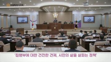 2023년 수원특례시의회 캠페인3