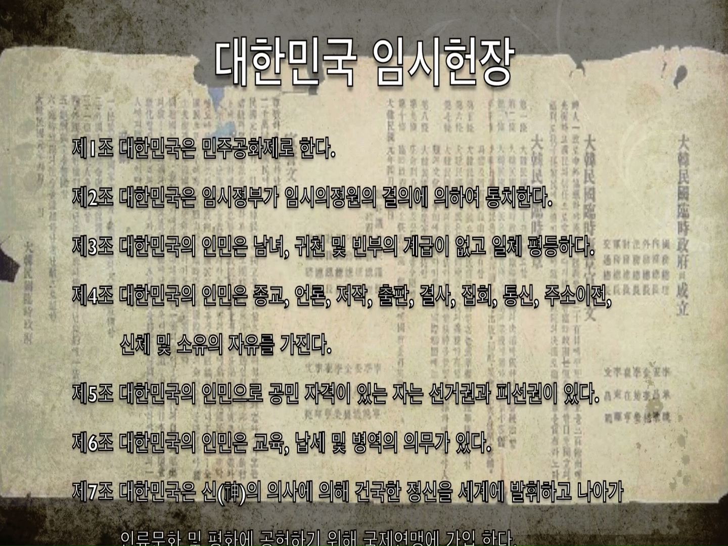 대한민국 임시정부 수립 100주년 기념식