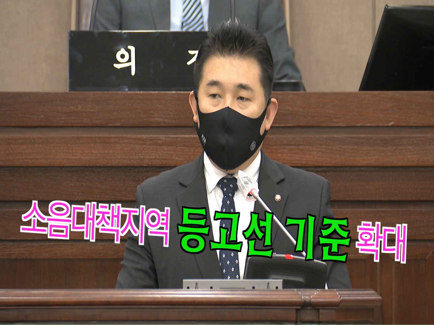 이철승 의원 \'소음대책지역 등고선 기준 확대 건의안\'