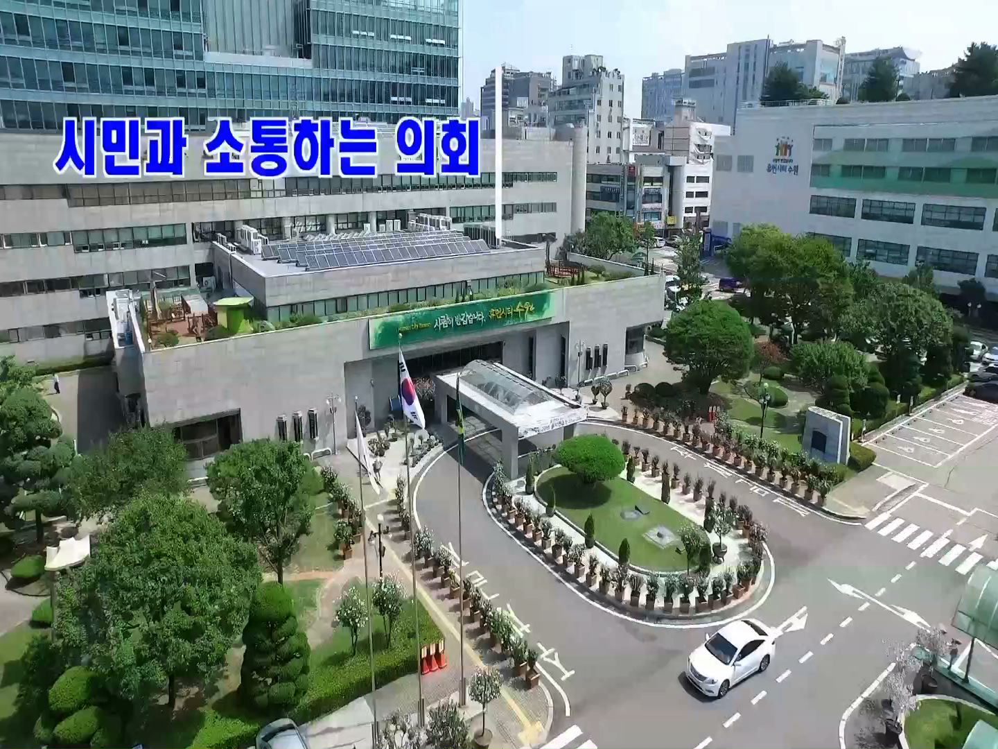 제11대 수원시의회 후반기 구성현황