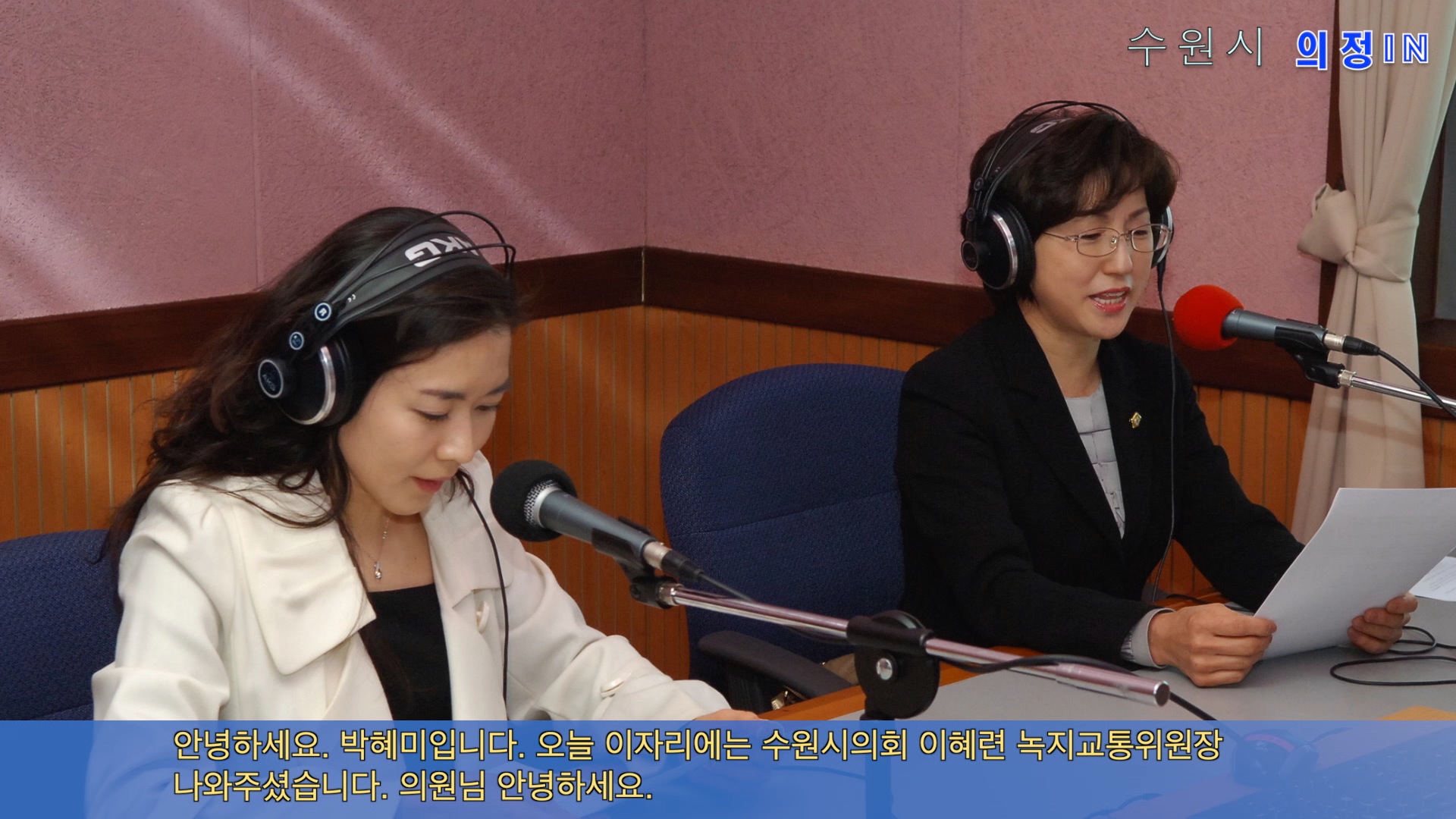 이혜련 녹지교통위원 위원장 경기방송 인터뷰(2014. 9. 16)