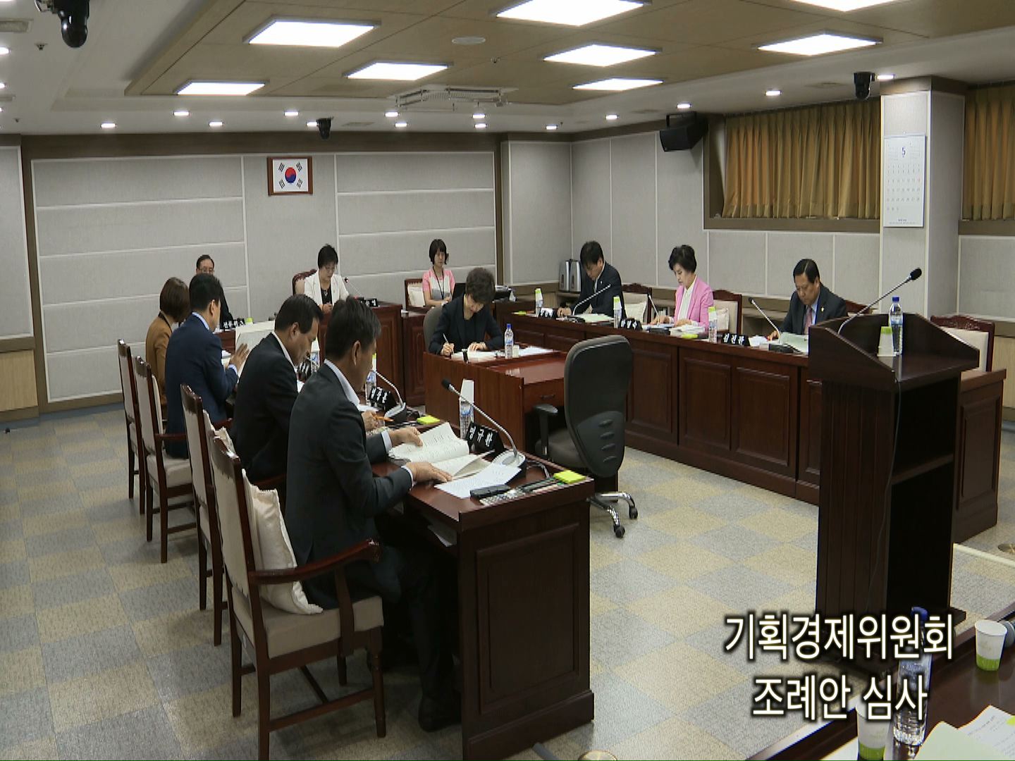 기획경제위원회 조례안 심사