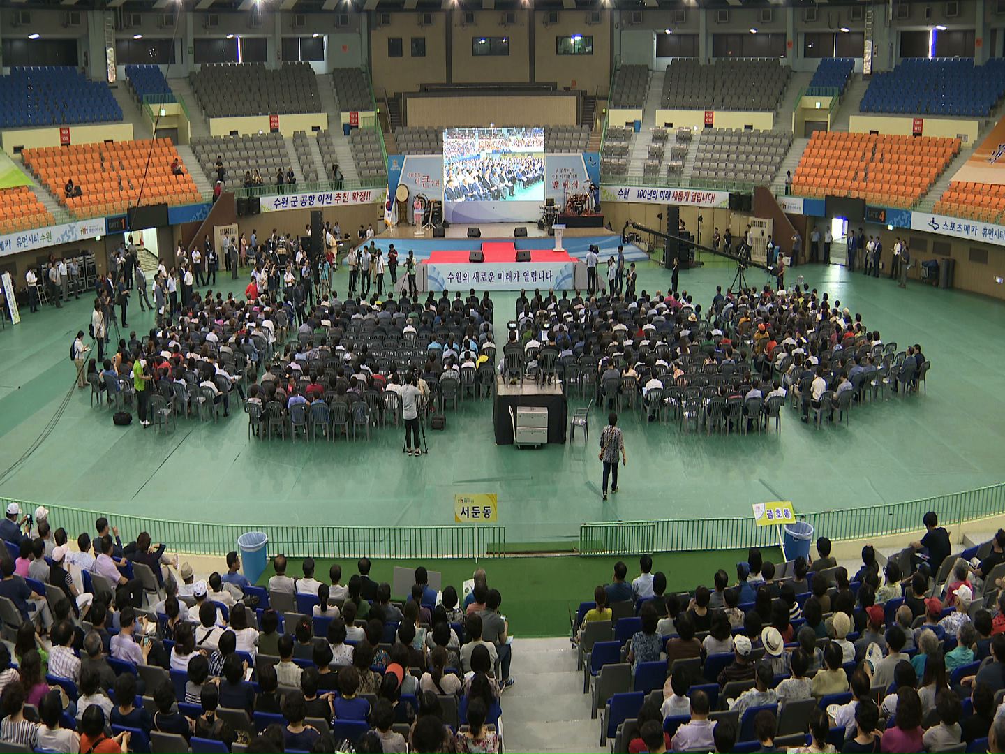 군 공항이전 수원시민협의회 발대식