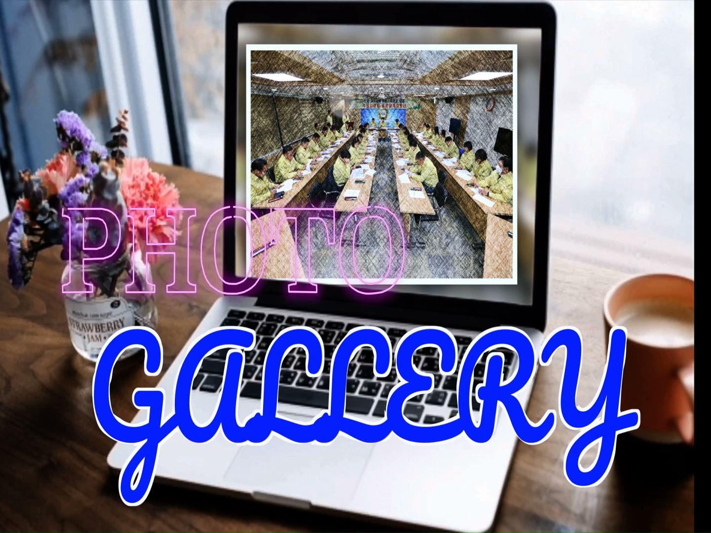 1월 포토 갤러리