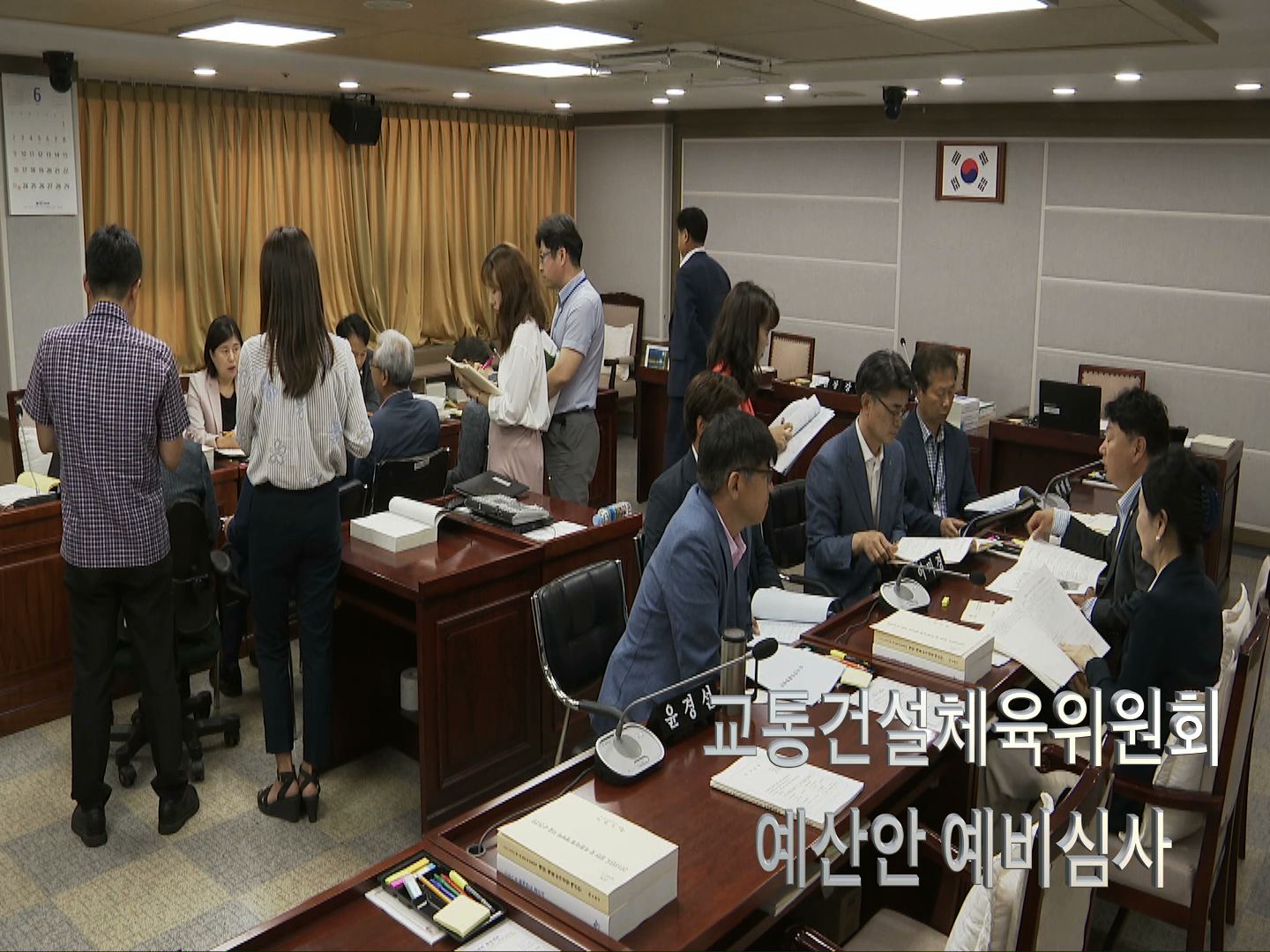 교통건설체육위원회 2019년 제1회 추경 예산안 예비심사